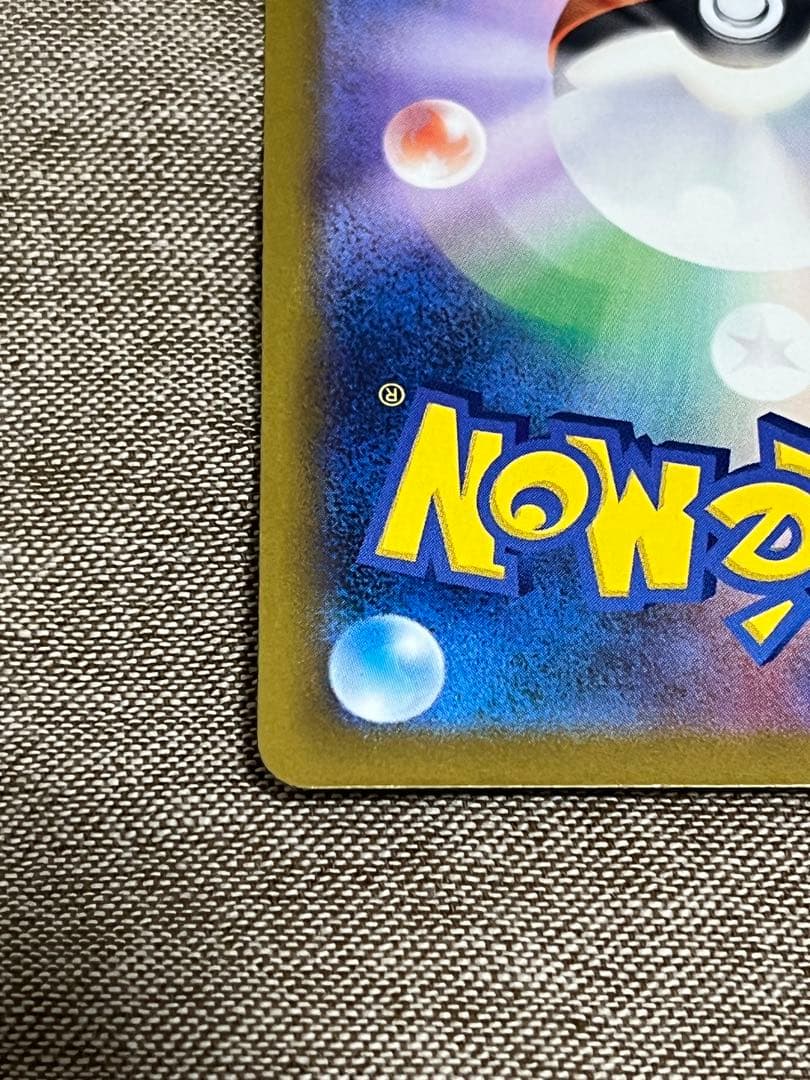 か*品様 メガゲンガーex sar 美品