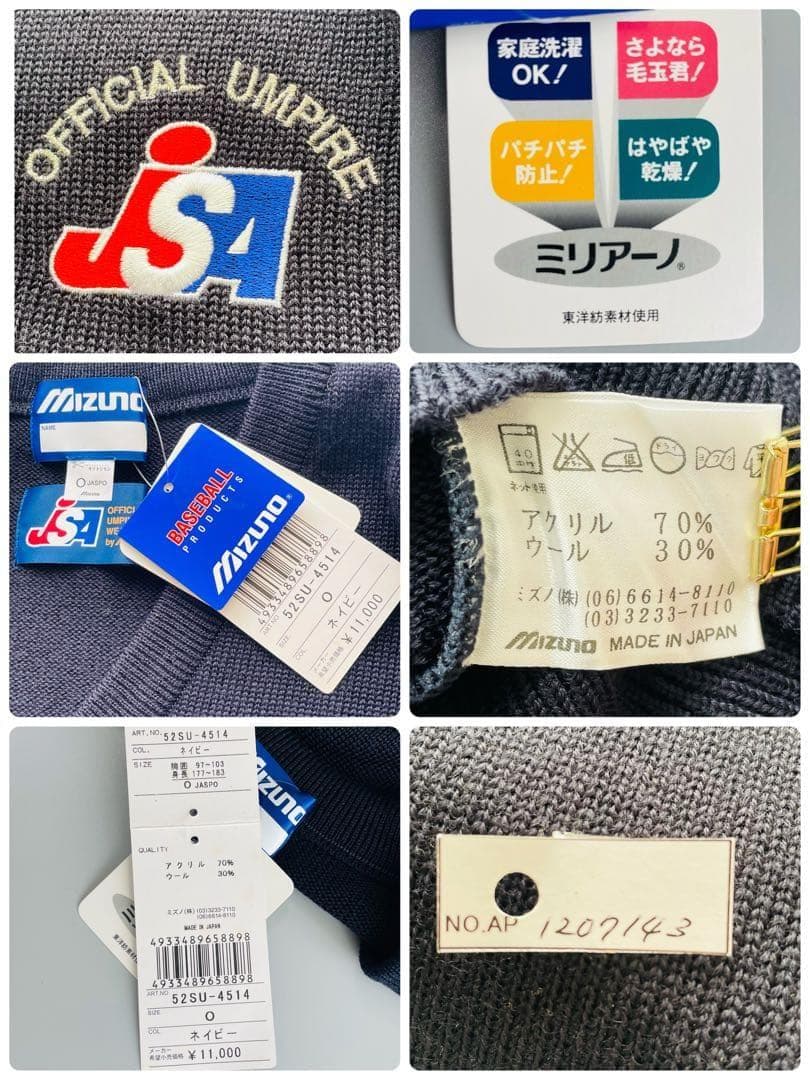 ミズノ MIZUNO JSA 審判用 Vネック ニットセーター ネイビーO 新品