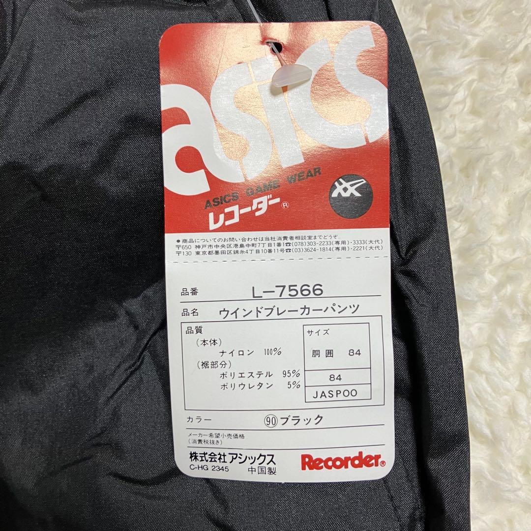 未使用☆タグ付 アシックス ウインドブレーカー セットアップ レコーダー 黒