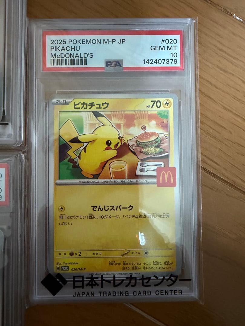 大人気高騰中　ピカチュウカードセット psa10 5枚セット