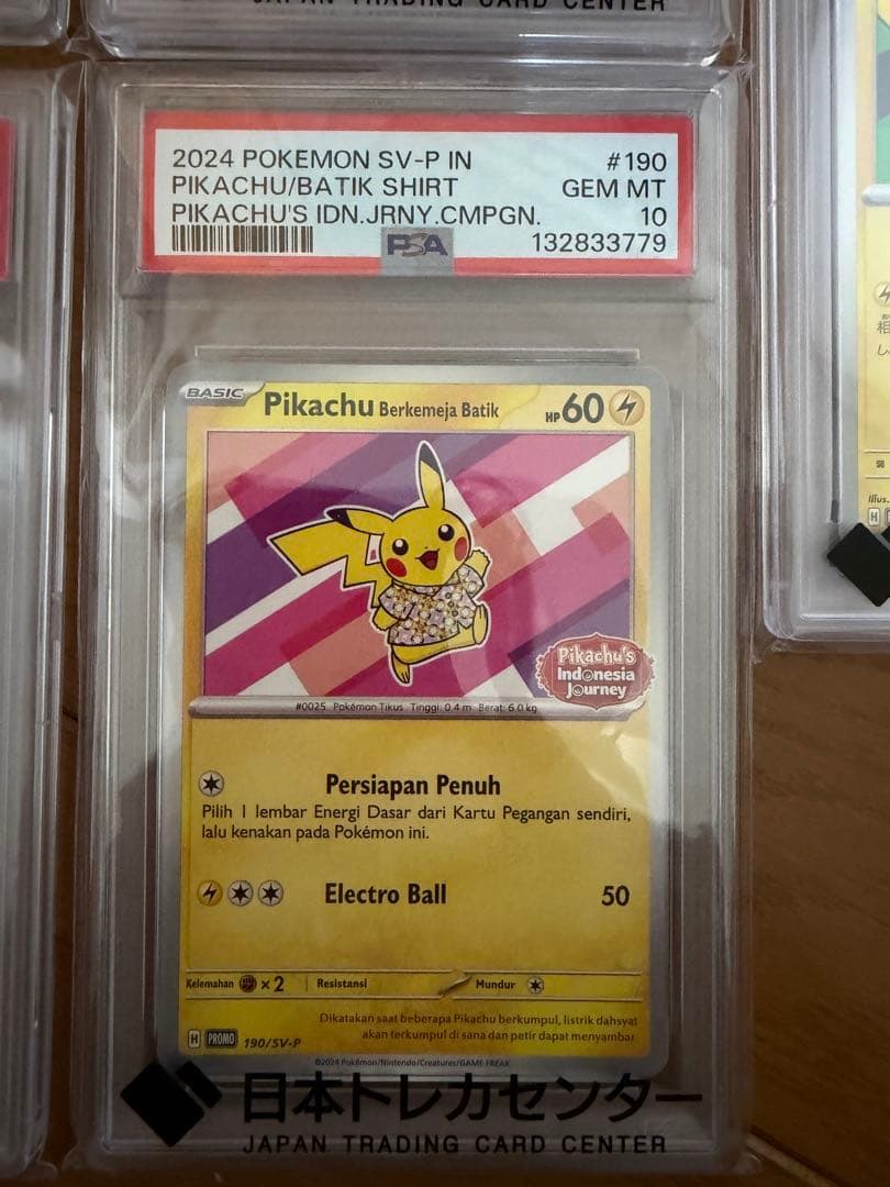 大人気高騰中　ピカチュウカードセット psa10 5枚セット