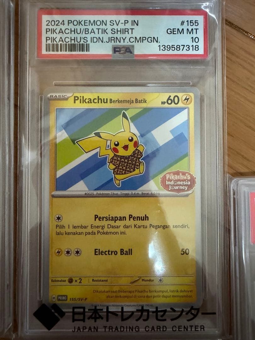 大人気高騰中　ピカチュウカードセット psa10 5枚セット