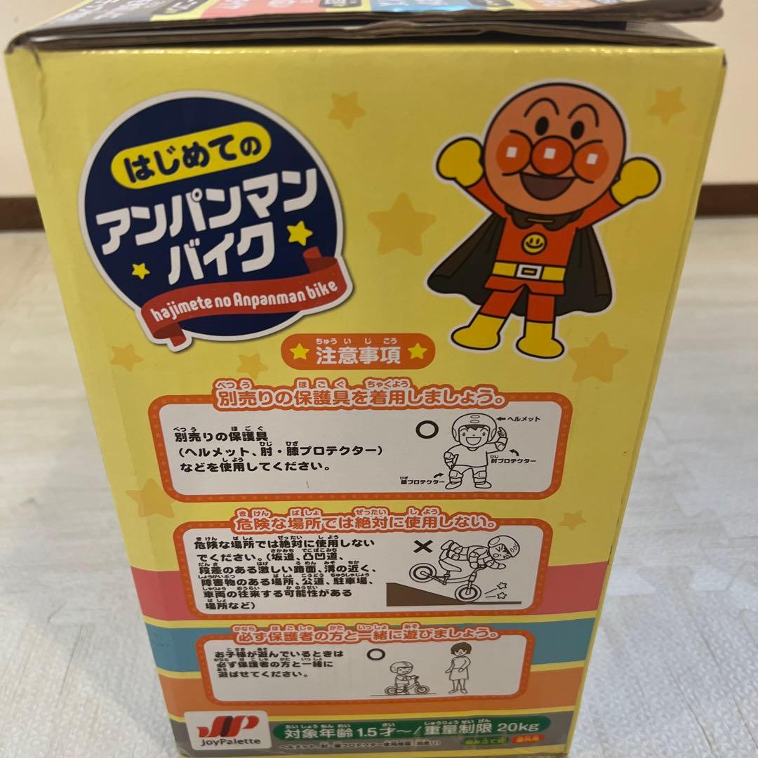 【新品未使用品】アンパンマン はじめてのアンパンバイク
