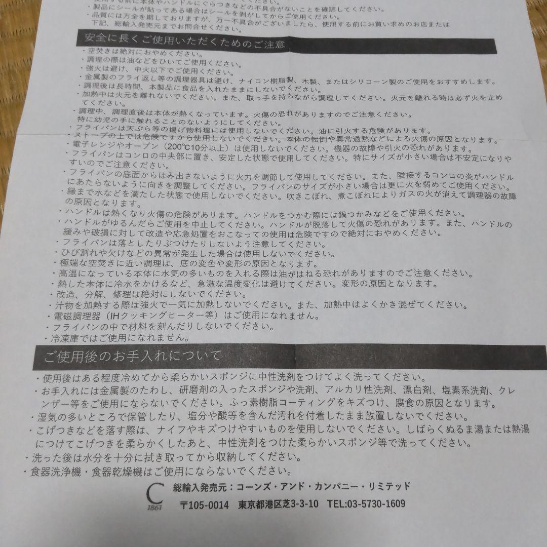 de BUYER 　ショック　ノンスティックフライパン 20cmイエローハンドル