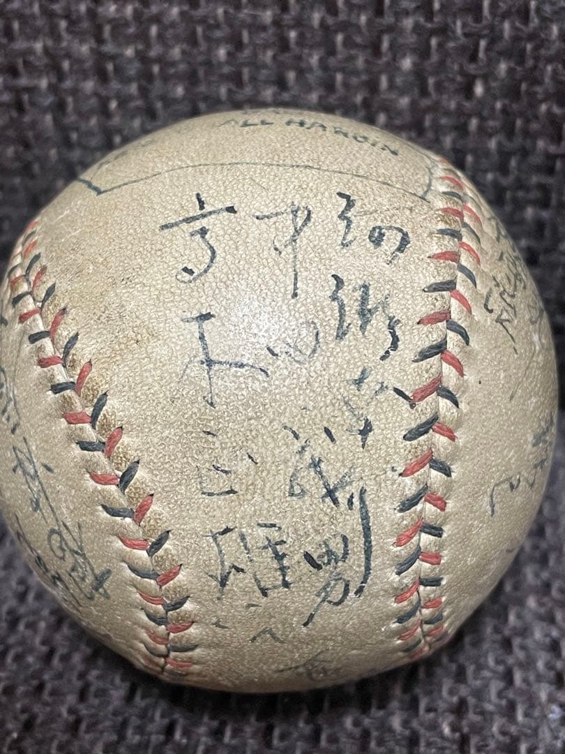 希少！昭和14年 「百万ドルの内野陣」慶應大学選手サインボール◆東京六大学野球