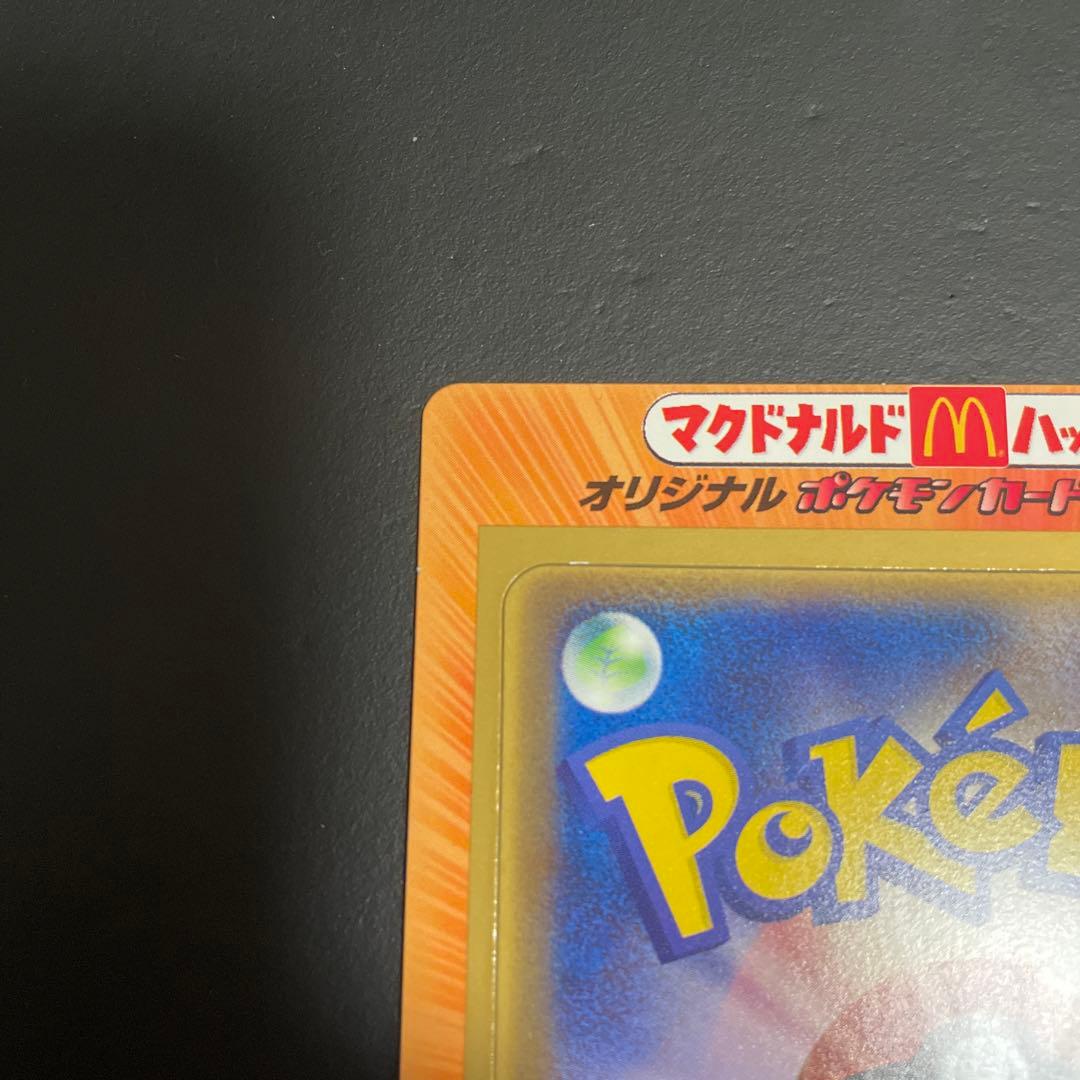 マクドナルド　オリジナル　ポケモンカードゲーム　ADV 2004
