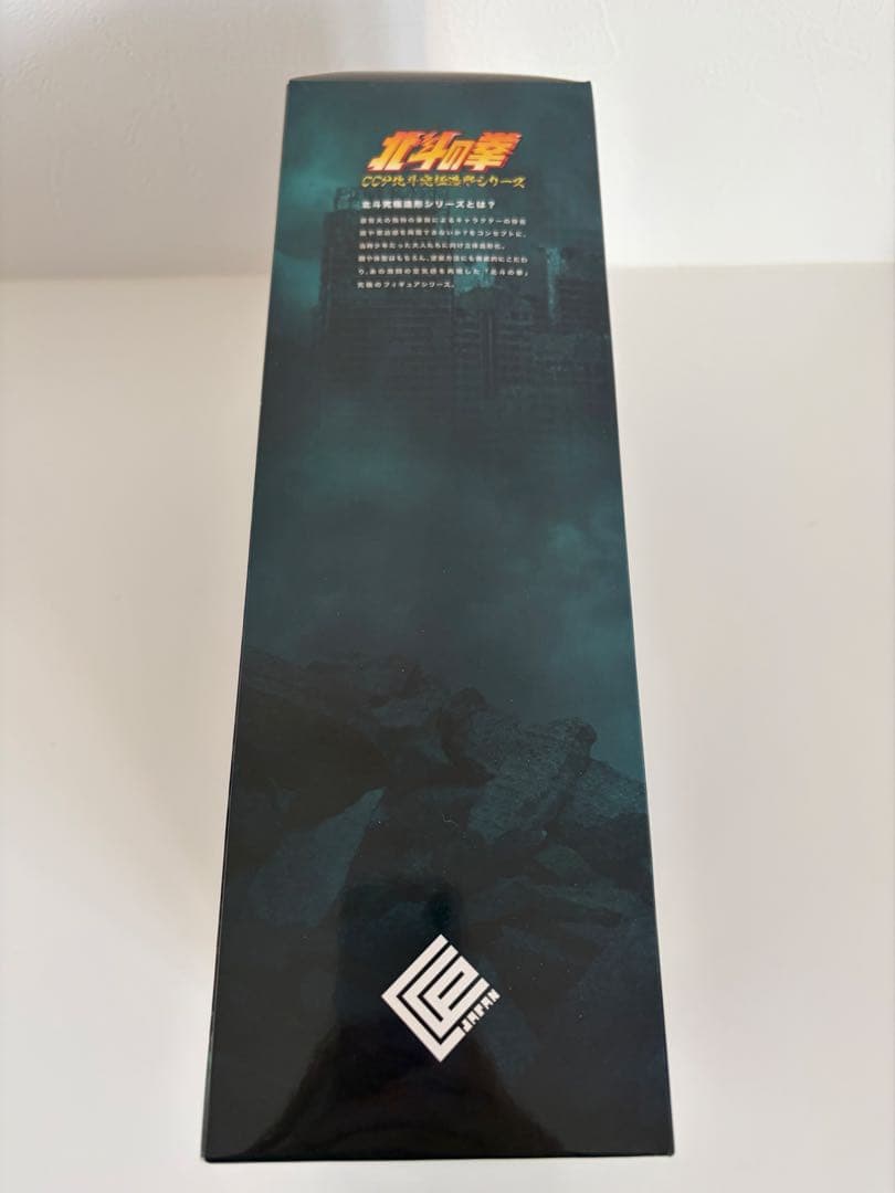 CCP 北斗の拳 フィギュア 約30cm