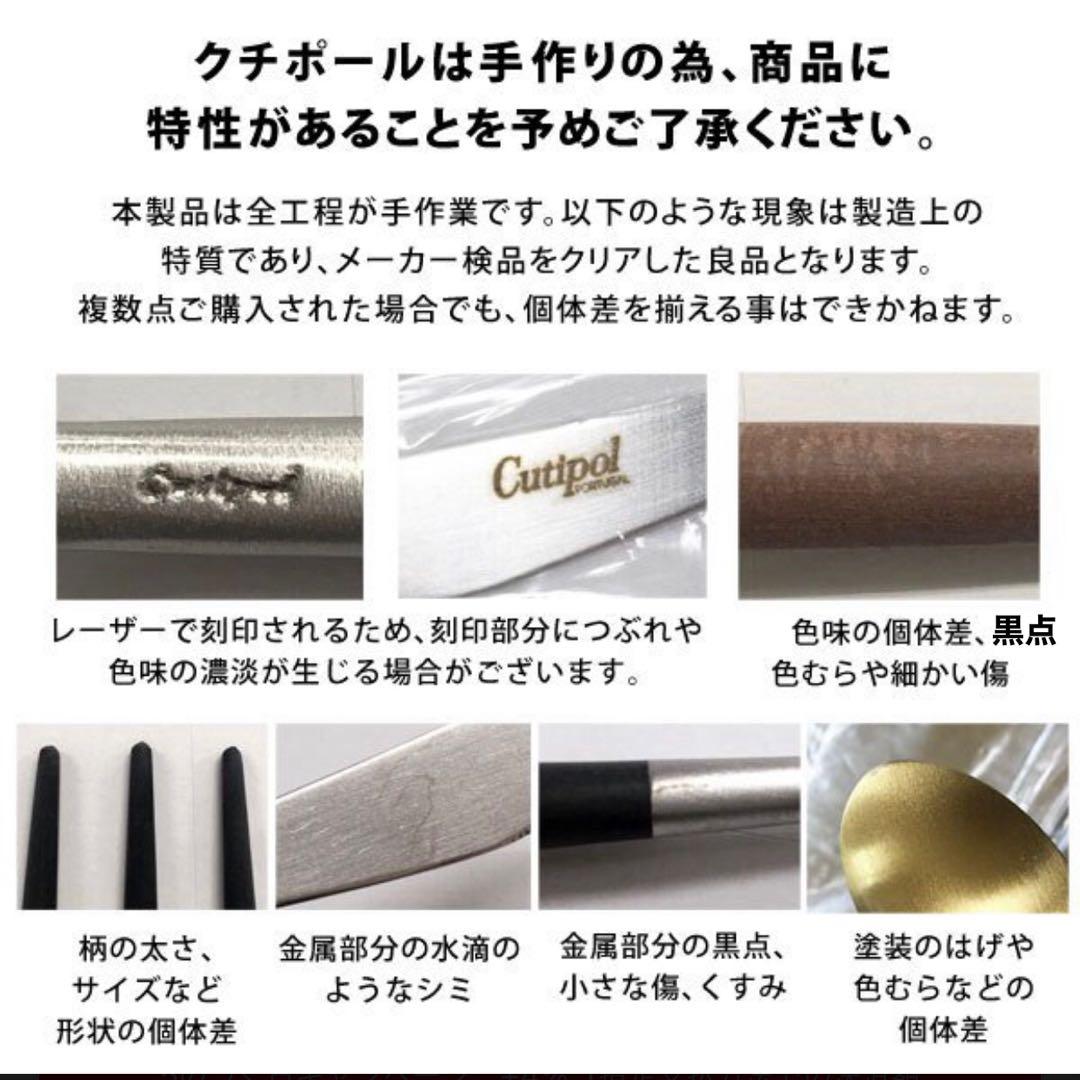 クチポール 正規品 ゴア ディナー カトラリー6セット
