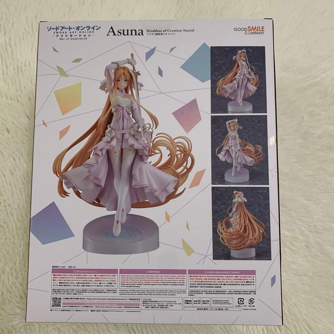 ソードアート・オンライン アスナ 創世神ステイシア 1/7 フィギュア