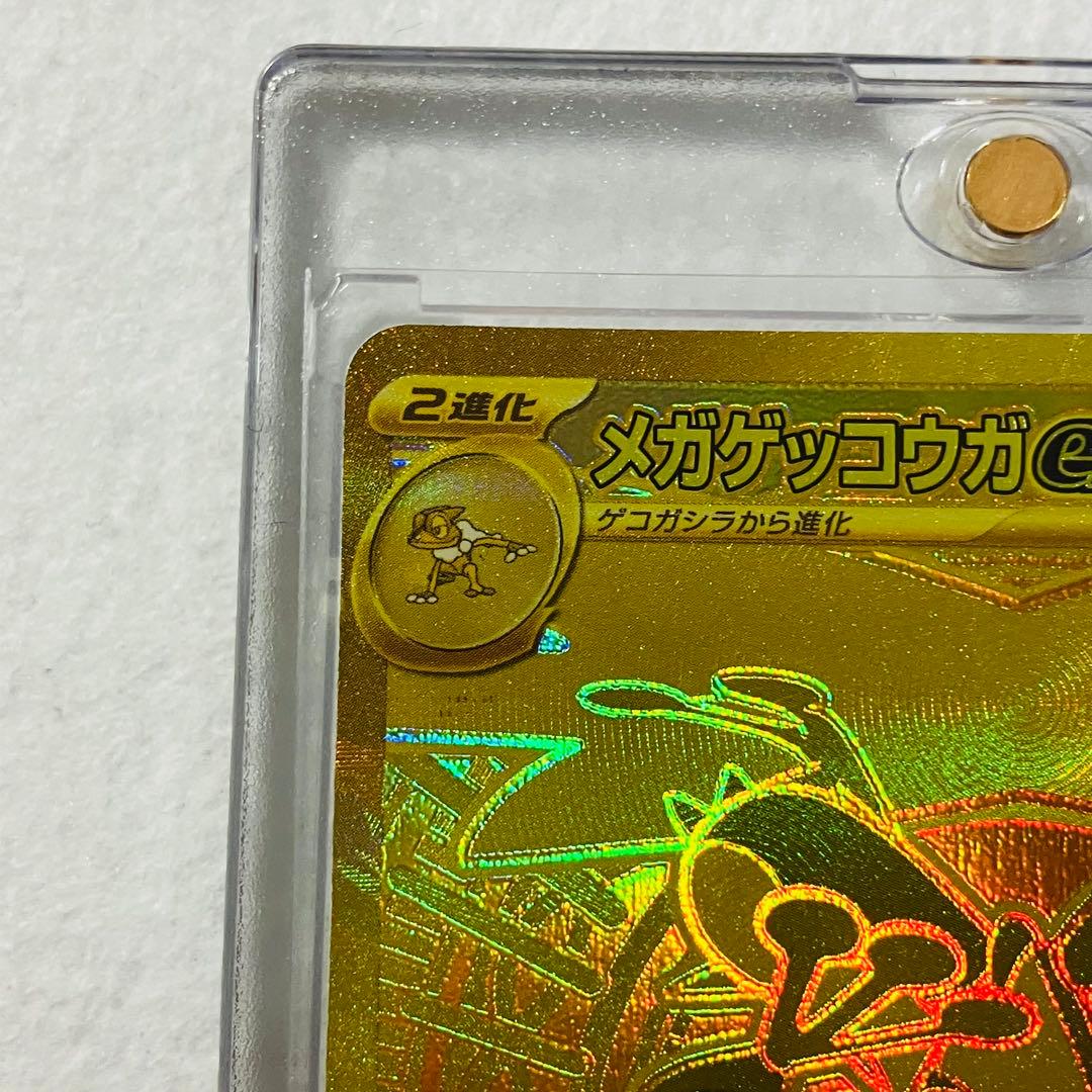 【美品】ニンジャスピナー メガゲッコウガex MUR