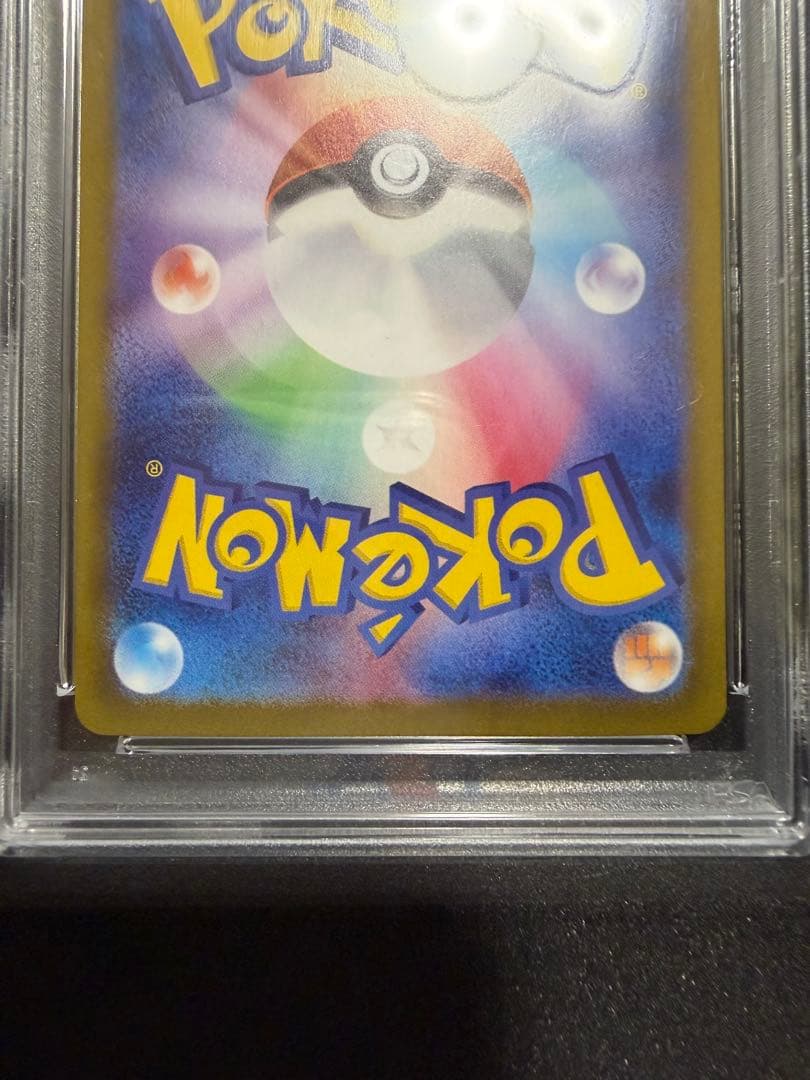 【PSA10】良番リーリエのピッピex SAR 126/100