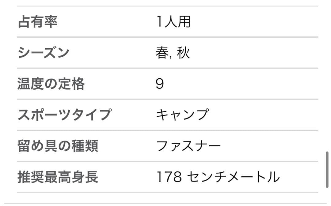 ナンガ　NANGA AURORA light 350 DX シュラフ