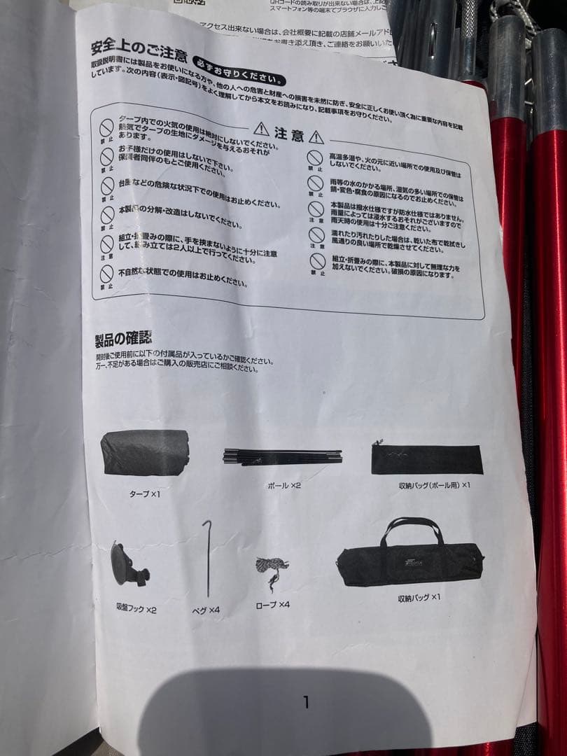 FIELDOOR カーサイドタープ　キャノピーポール　セット