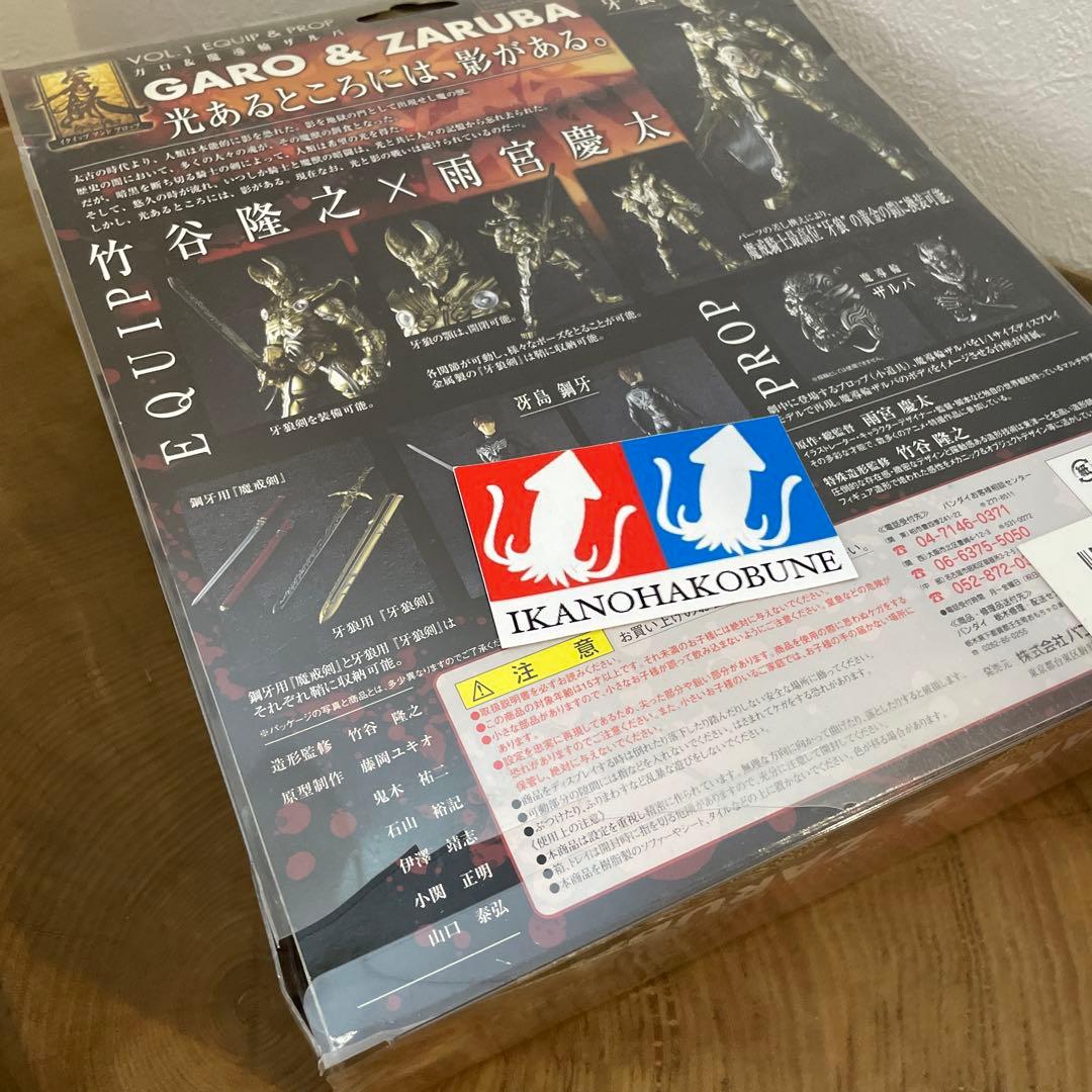 バンダイ　イクイップ＆プロップ 「牙狼＜GARO＞　フィギュア　新品　未開封
