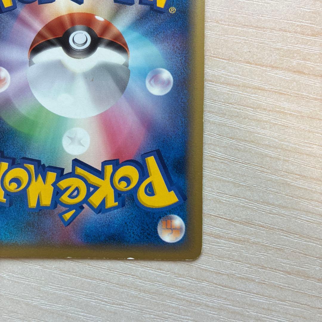 ポケモンカード メタモン メタモる ピカチュウ