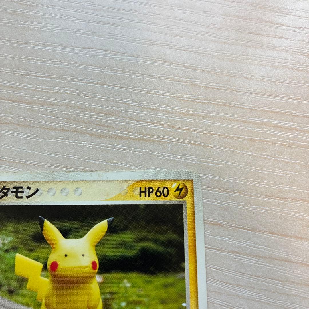 ポケモンカード メタモン メタモる ピカチュウ