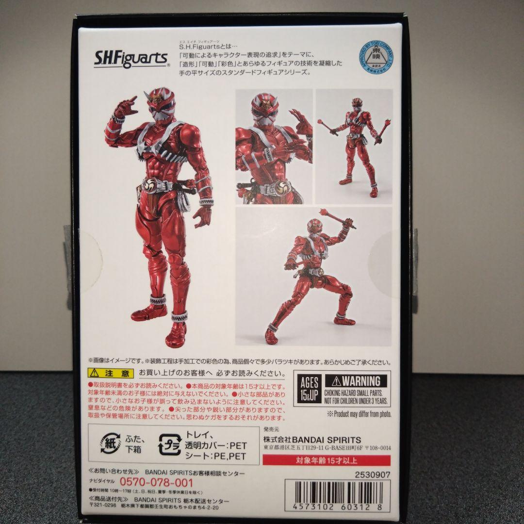 S.H.Figuarts(真骨彫製法) 仮面ライダー響鬼紅 「仮面ライダー響鬼…
