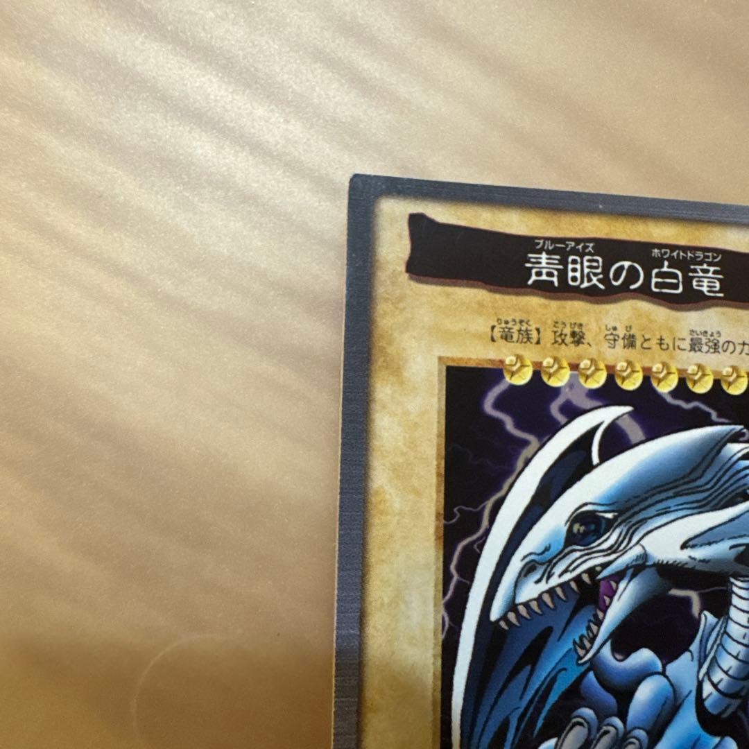 遊戯王　バンダイ版　青眼の白竜　ブルーアイズホワイトドラゴン【5967