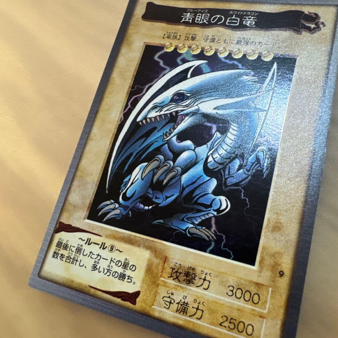 遊戯王　バンダイ版　青眼の白竜　ブルーアイズホワイトドラゴン【5967