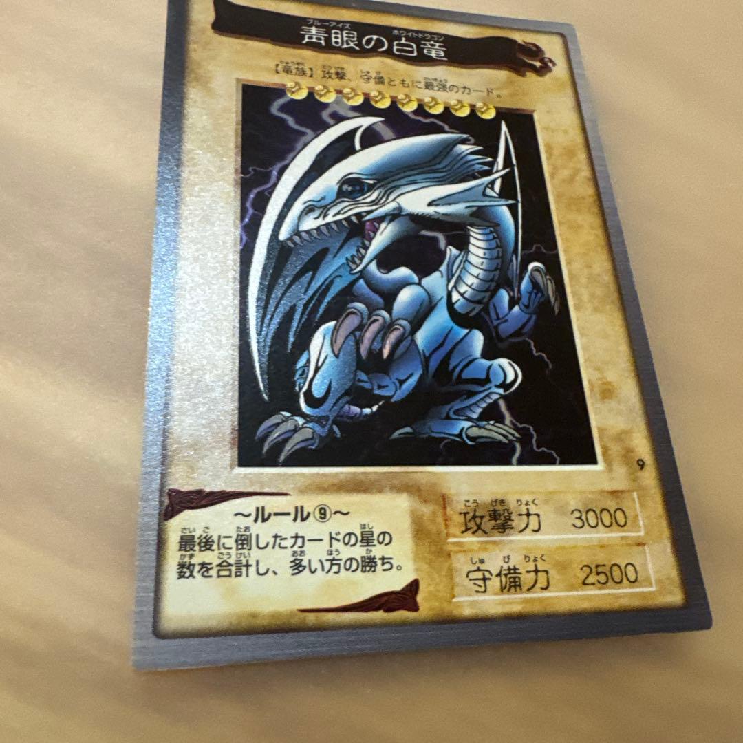 遊戯王　バンダイ版　青眼の白竜　ブルーアイズホワイトドラゴン【5967