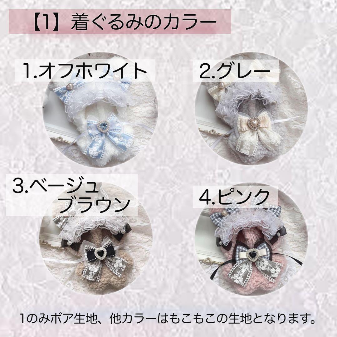 263 ラスカル様 ぬい服 カスタムオーダー 15〜16cm
