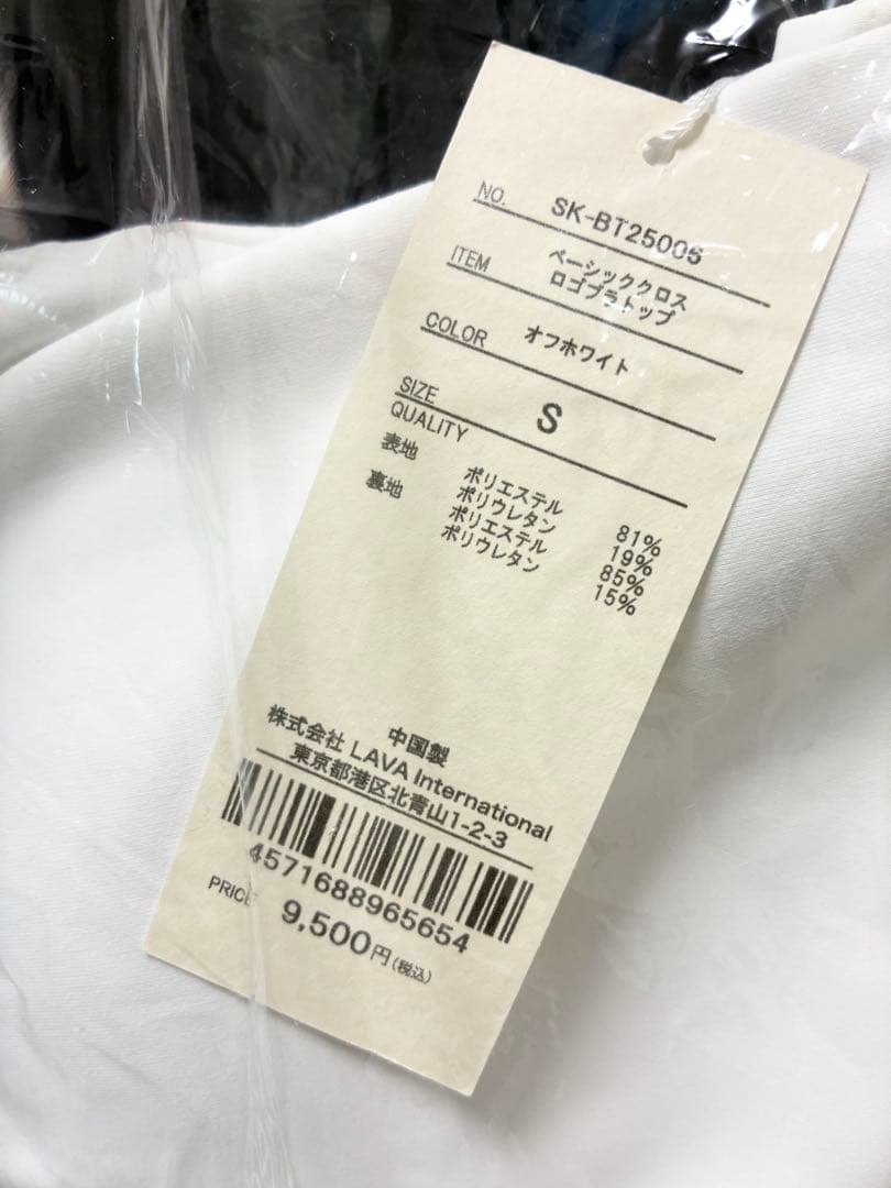 新品未使用【SUKALA】レギンス、ブラトップ【Sサイズ】【LAVA】