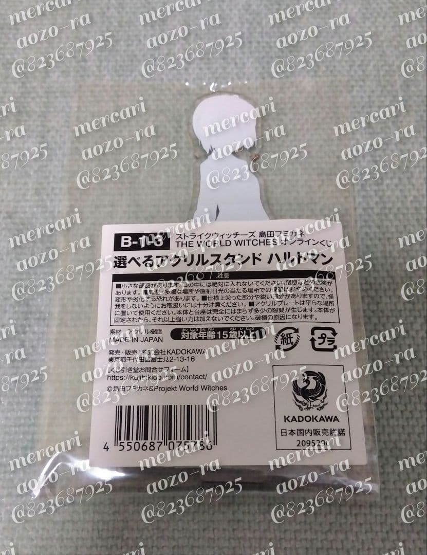 ハルトマン アクリルスタンド ストライクウィッチーズ くじ引き堂 オンラインくじ