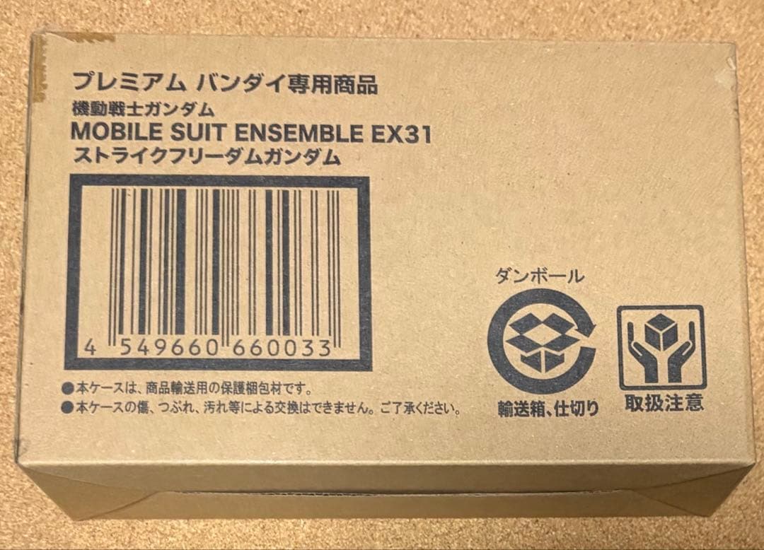 MOBILE SUIT ENSEMBLE EX31 ストライクフリーダムガンダム