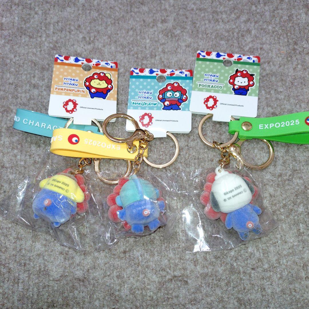 【新品値下げ！】サンリオミャクミャクフロッキーキーホルダー３個セット