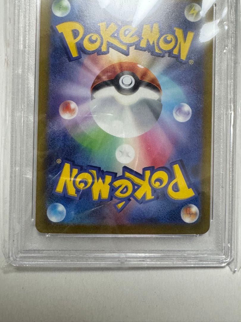 【PSA10】2023 マスカーニャ EX SAR