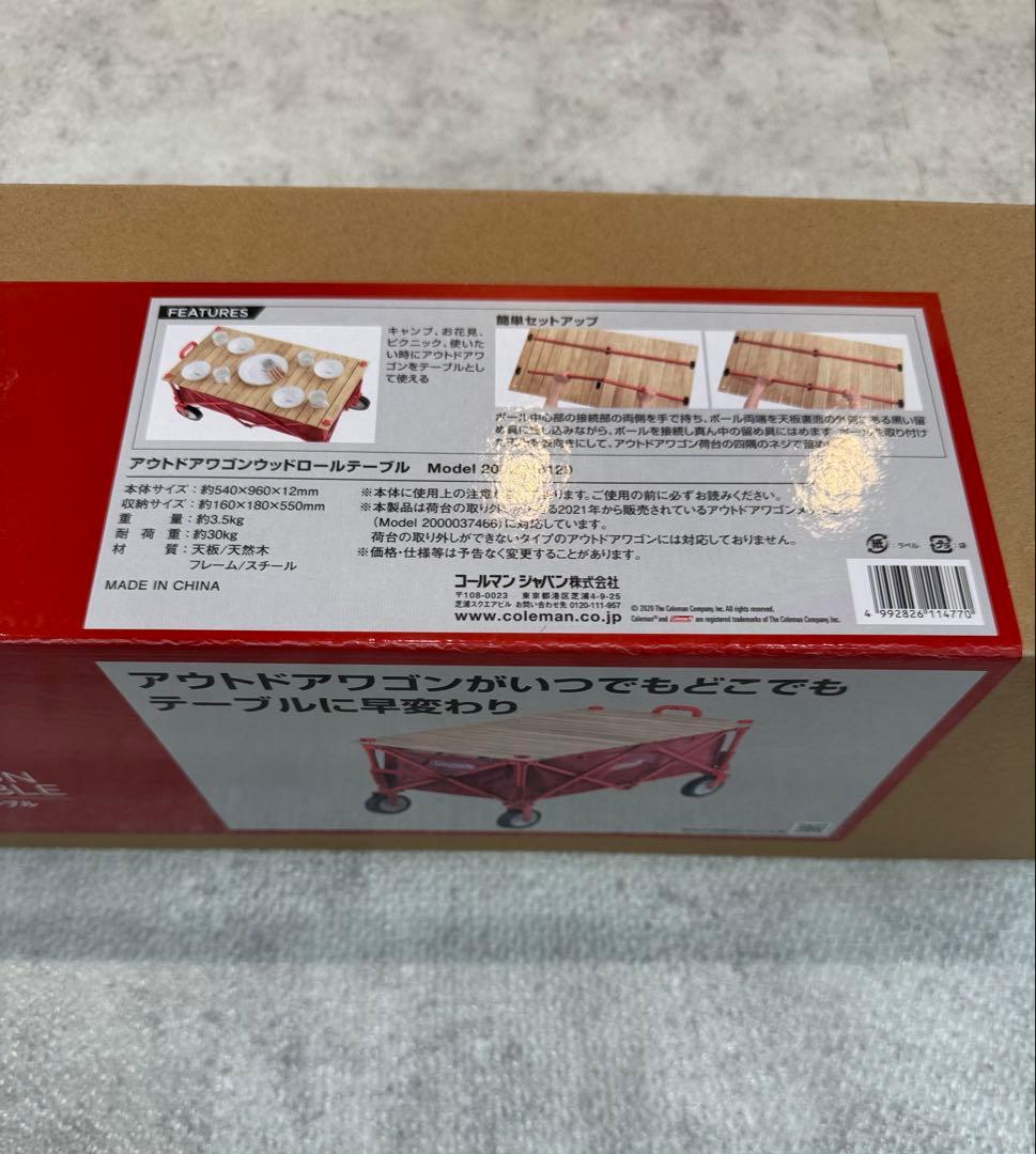 Coleman アウトドアワゴンウッドロールテーブル