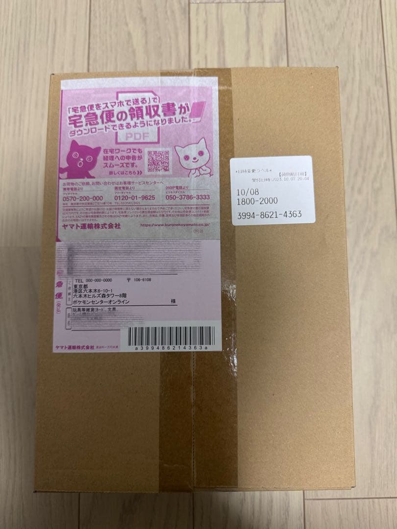 ポケモンカードゲーム 2023横浜記念デッキ ピカチュウ　ポケセン産　未開封