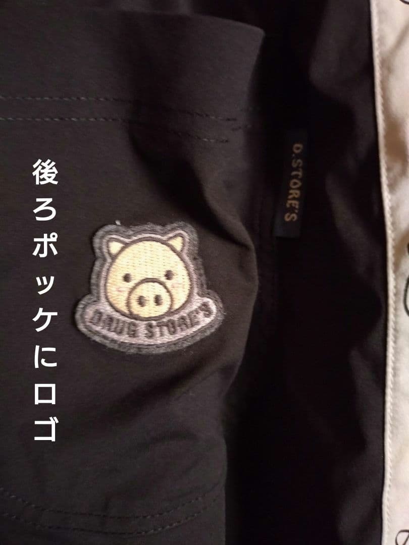 ドラッグストアーズ■ジャージ上下セット■新作■未使用■23,210円の品