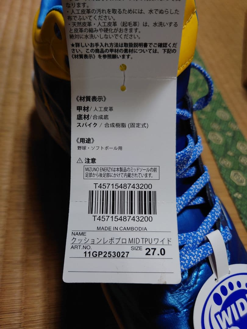 新品未使用 クッションレボプロ MID 27cm