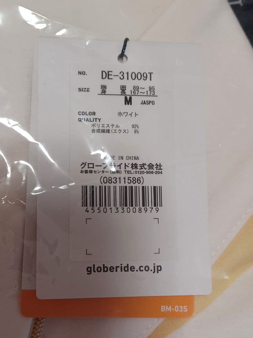 【値下げ】トーナメント ハーフジップシャツ DE-31009T　Mサイズ