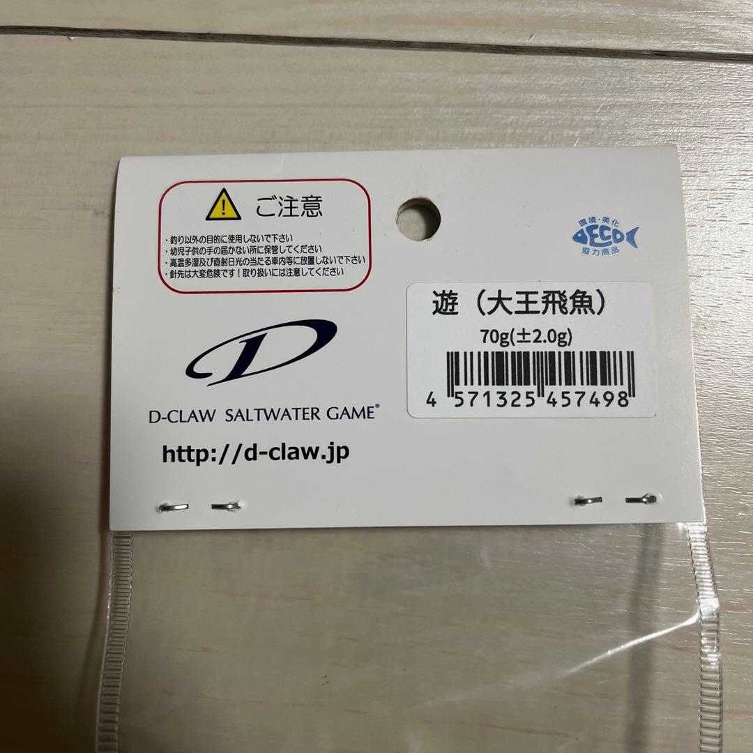 D トップウォーター ハードルアー シルバー/ブルー