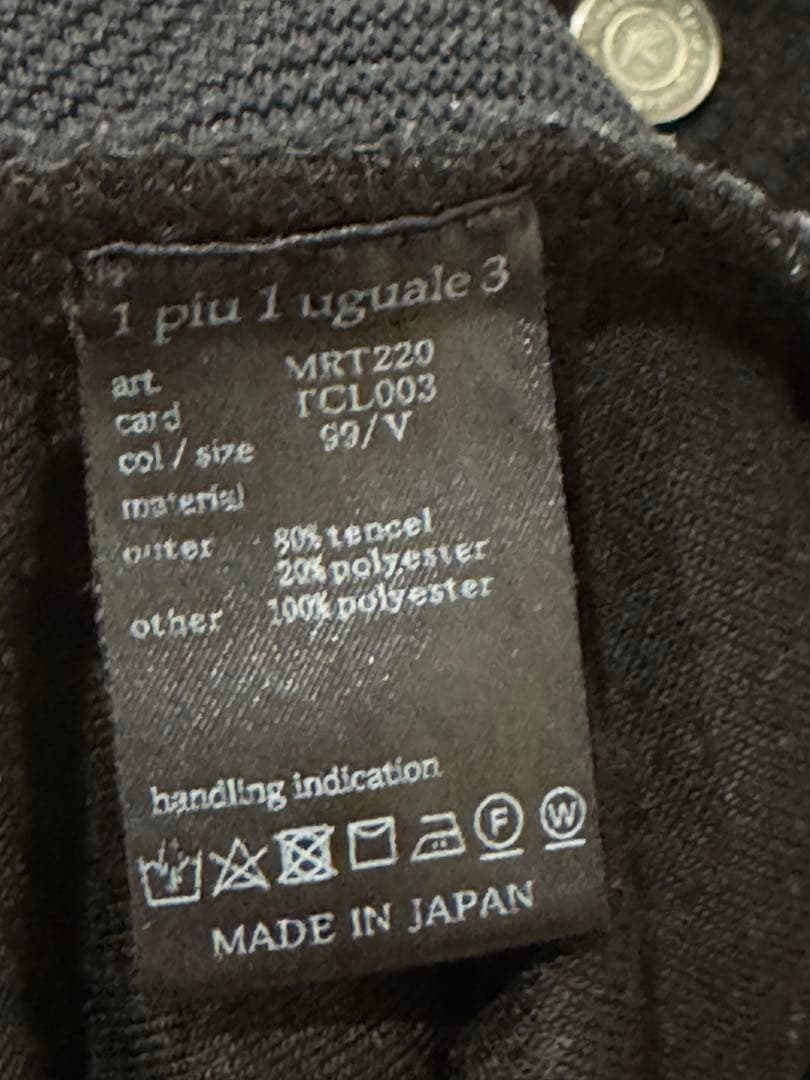 1piuluguale3 ベロア上下セットアップ V ブラック黒 最終値下げ