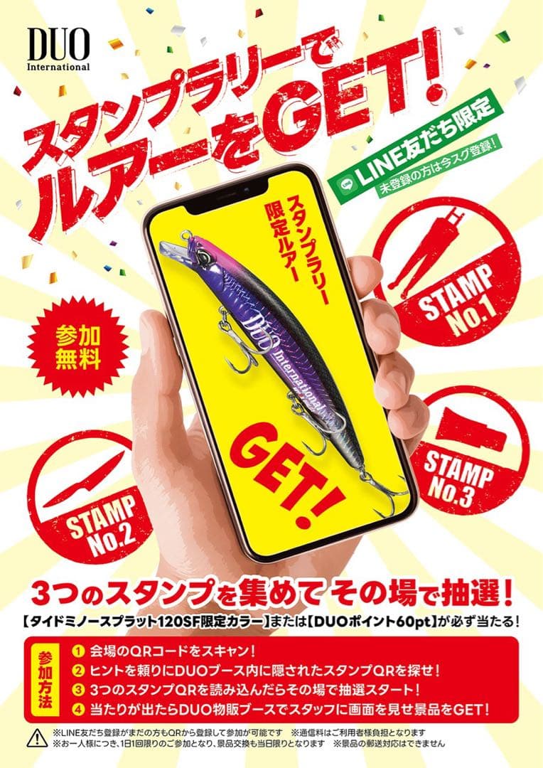 【釣りフェス2026】 DUO タイドミノースプラット120SF 非売品 激レア