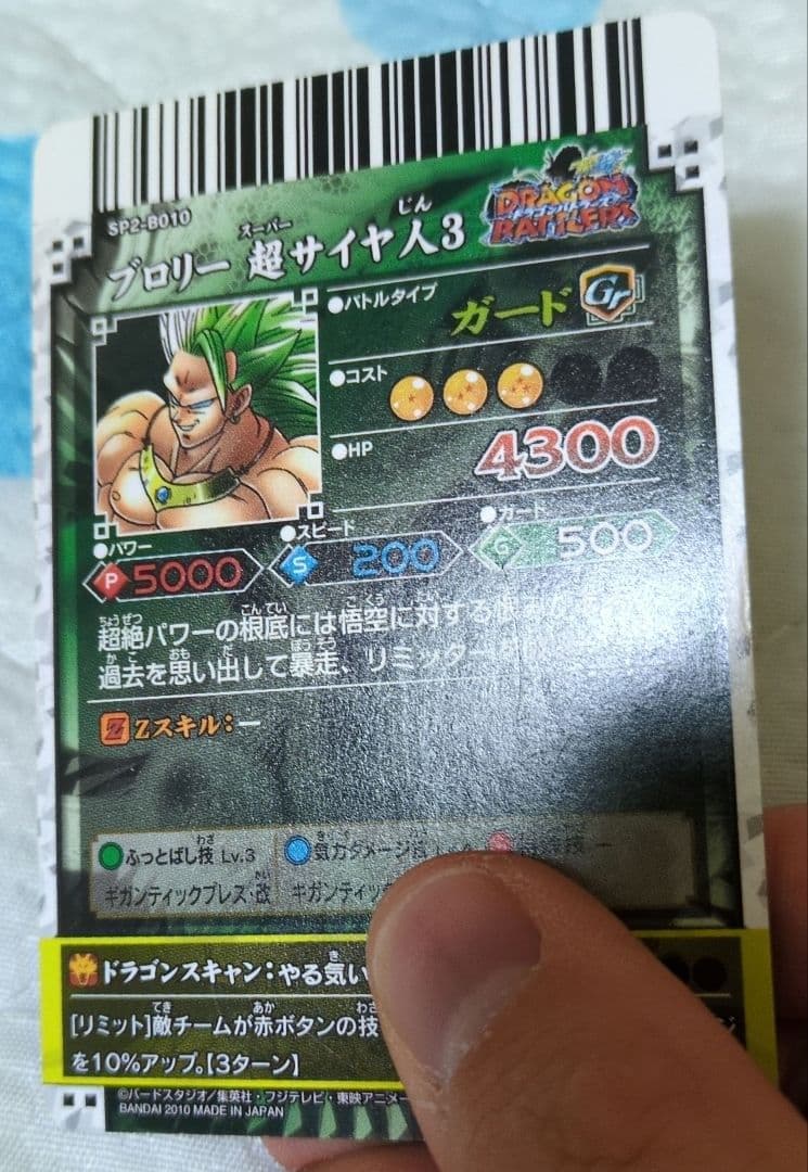 吉*丸様 ドラゴンバトラーズ　超サイヤ人3 ブロリー 5点セット