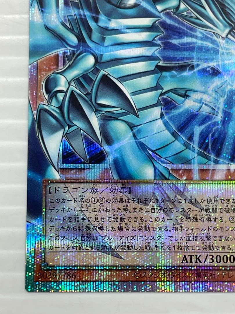 C-296 遊戯王OCG 白き幻獣-青眼の白龍　オーバーフレームプリシク