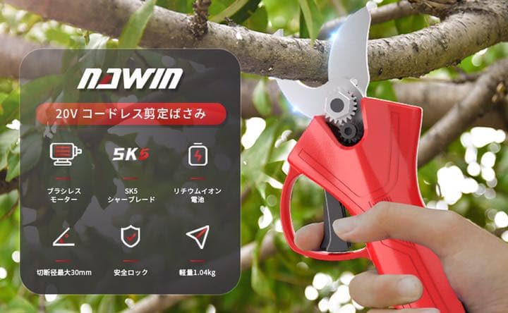 バッテリー2個付 剪定鋏 ハサミ