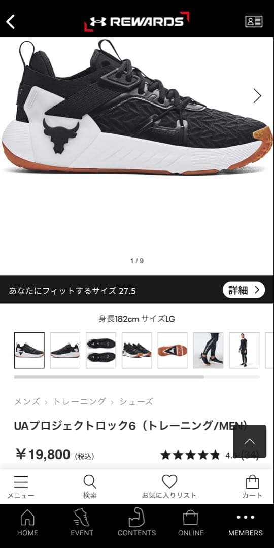【バルク様御予約品:27.5cm】UAプロジェクトロック6トレーニングシューズ
