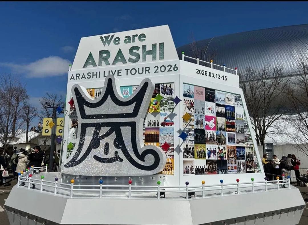 2026 嵐ペンライトWe are ARASHI LIVE TOUR ライト