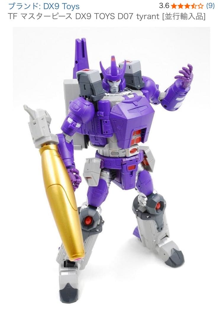 DX9 TYRANT ガルバトロン type