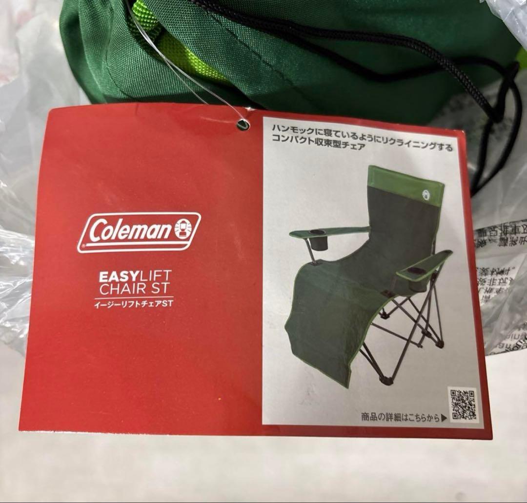 Coleman イージーリフトチェア　リクライニング