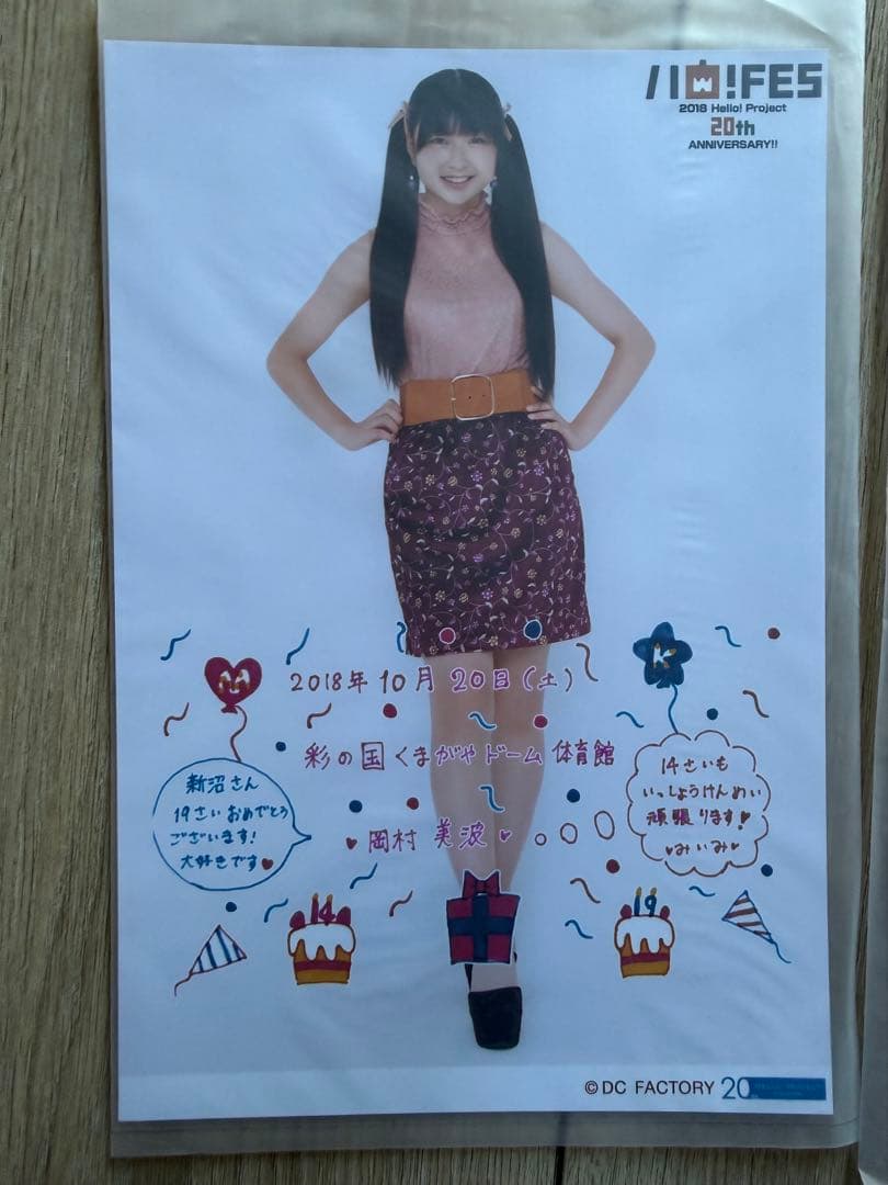 beyooooonds 岡村美波　2L日替わり写真とその他　20枚セット