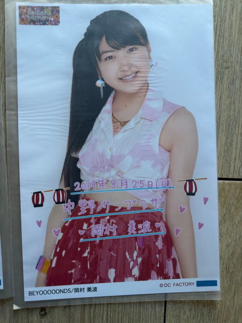beyooooonds 岡村美波　2L日替わり写真とその他　20枚セット