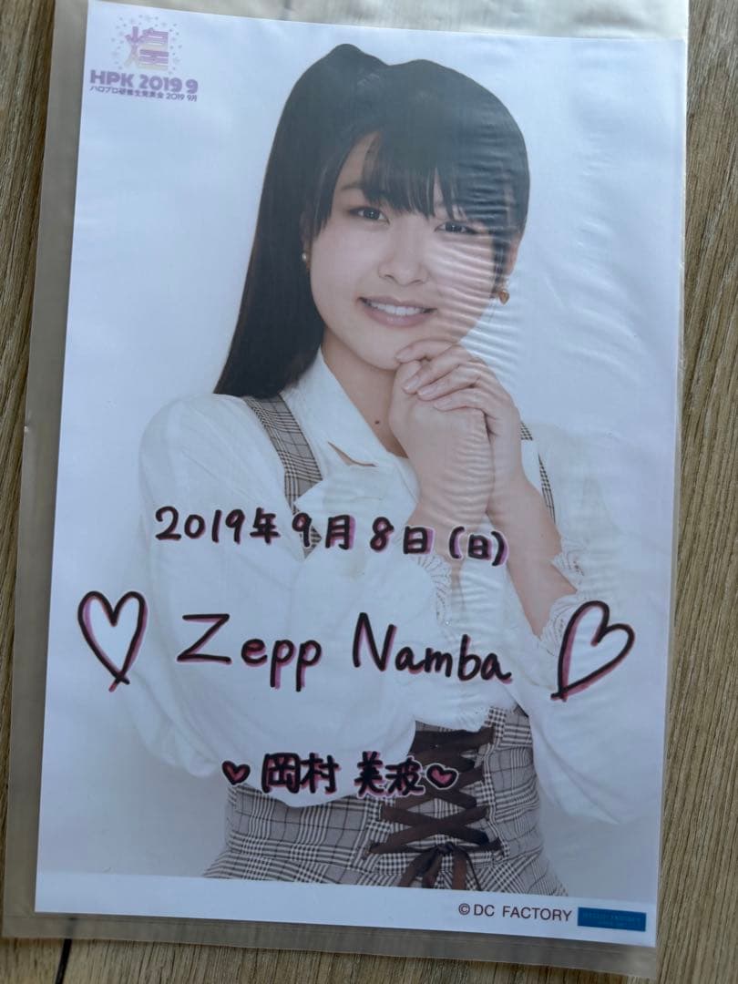 beyooooonds 岡村美波　2L日替わり写真とその他　20枚セット
