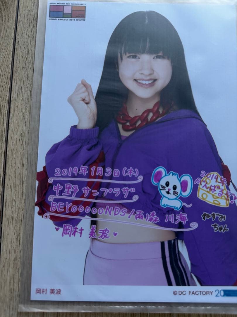 beyooooonds 岡村美波　2L日替わり写真とその他　20枚セット