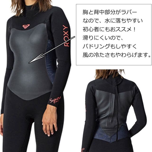 ロキシー ウェットスーツ Sサイズ